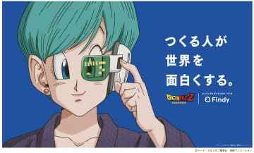 90年代の“セル画アニメ”を完全再現!? 『ドラゴンボールZ』ブルマ登場の新CMに感嘆「この作画でリメイク希望！」「新規でこれはやばい」
