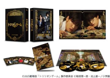 目黒蓮＆佐野勇斗劇場版「トリリオンゲーム」BD＆DVD9月5日発売！　豪華特典映像の詳細＆PV解禁