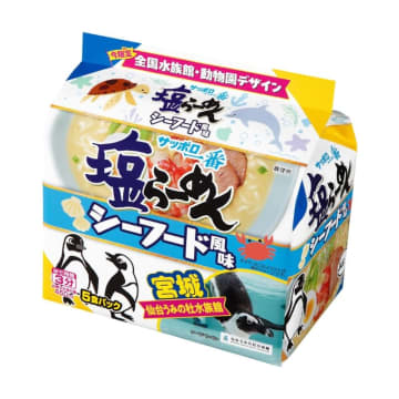 「サッポロ一番 塩らーめん」の味わいに魚介のうまみ、クリーミングパウダーのコク、白コショウと紅しょうがでシーフード風味にアレンジ! 「サッポロ一番 塩らーめん シーフード風味 5食パック」が本日7日(月)発売