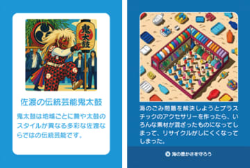 2025年大阪・関西万博「ジュニアSDGsキャンプ」に金沢工業大学が協力