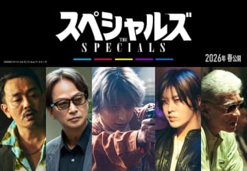 Snow Man佐久間大介が映画初単独主演！『スペシャルズ』来年春公開決定
