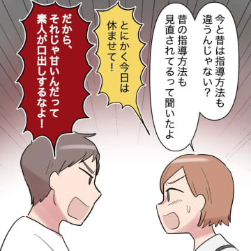 ［１０］「違う！なんでできないんだよ！」夜の公園に鳴り響く夫の怒号。見下し夫｜ママ広場マンガ