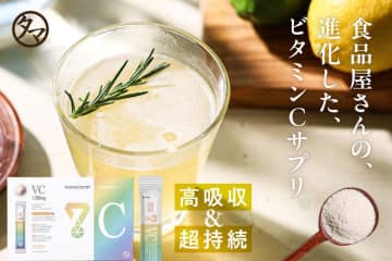 次世代型ビタミンCパウダー「nanacarat vitamin c(ナナカラットビタミンC)」を7月7日に発売！7つのチカラで変わるインナー美容　高吸収・長持続・おいしさを兼ね備えた新しいビタミンC補給のかたち