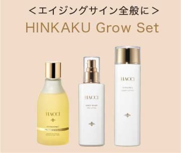 HACCIのポップアップで先行販売！限定スキンケアセットも登場