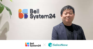 ベルシステム24が企業データベース「SalesNow」を導入　営業生産性が20〜30％向上