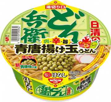 昆布×かつおのコク深いだしと爽やかな辛さの青唐辛子が相性抜群の“爽・辛・旨”な汁なしどん兵衛! “青唐揚げ玉”のザクザク食感が楽しい「日清の汁なしどん兵衛 青唐揚げ玉うどん」が発売