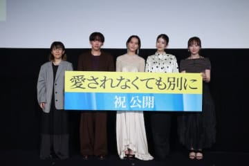 南沙良「生きづらさを感じる人に寄り添う映画」——『愛されなくても別に』公開記念舞台挨拶レポート