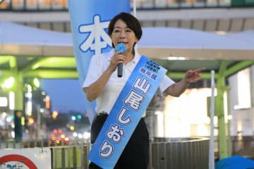 演説時間の4分の1を投入　無所属・山尾志桜里氏が「女性天皇」熱弁する理由