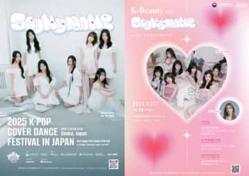 本田仁美リーダーのSAY MY NAMEが大阪にやって来る！韓国文化院主催イベントに2日間出演決定