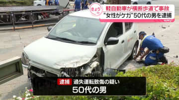 車が横断歩道の女性にぶつかり、歩道に突っ込む事故　女性は病院搬送も命に別条なし　東京・四ツ谷駅近く
