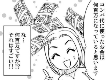週2日は合コンで飲みまくり！費やした金額はウン百万…！？だけど"特定の相手"を作れなかったワケ【40歳からのオトナ婚#77】
