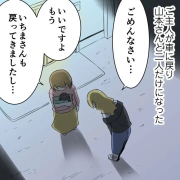 ［１０］「その人形呪われてます？」盗んだママ友が青ざめた顔で恐る恐る切り出した。うちの市松人形が見てる｜ママ広場マンガ