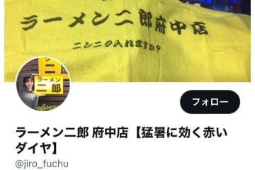 ラーメン二郎の「御食事は20分以内で」騒動に…「違和感なし！文句があるなら行かなきゃいい話」有名実業家が持論