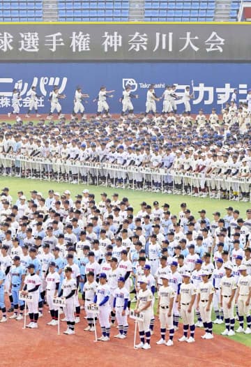 高校野球神奈川大会が開幕　平日夕方の開会式、172校3144選手がはつらつと行進