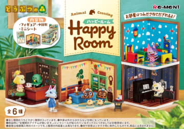 『どうぶつの森』住民たちとそのお部屋がフィギュア化！しずえ＆案内所、マスター＆喫茶店など集めて楽しい全6種