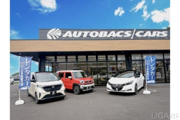 オートバックスレンタカー、一般向けレンタカーサービスとして展開へ