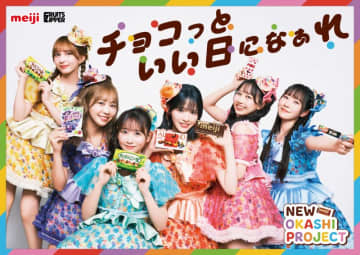 野望は世界征服！？FRUITS ZIPPER「明治おかし大使」続投でインタビューなど公開