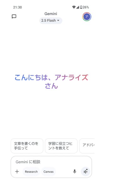 夏休み！ 旅行に行くなら生成AIで、らくらく計画♪