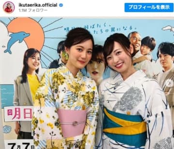 福原遥＆生田絵梨花、浴衣姿に反響「可愛すぎる」「綺麗」