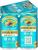 Amazonでキリンビール「晴れ風」「一番搾り ホワイトビール」のタイムセールを本日7日(月)まで実施中! 350ml×24本は各6%OFFの税込4,498円、500ml×24本は各10%OFFの税込5,998円