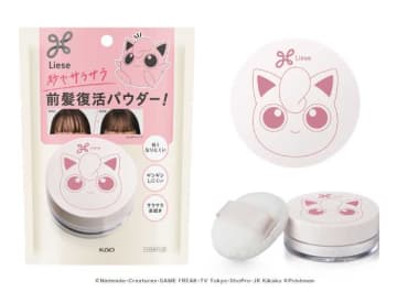 ポケモンデザイン登場♡リーゼの前髪＆寝ぐせケアがもっと楽しく