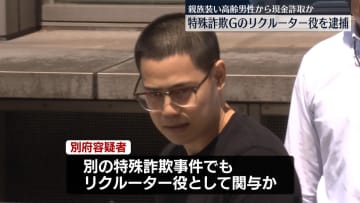 特殊詐欺グループの“受け子”リクルーターか、暴力団員（24）逮捕―警視庁