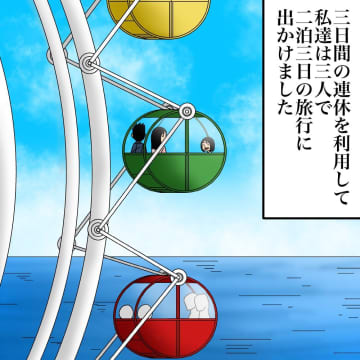 【漫画】家族旅行中に耳鳴りが…やはり母に何かある！【世にも奇妙ななんかの話 Vol.122】