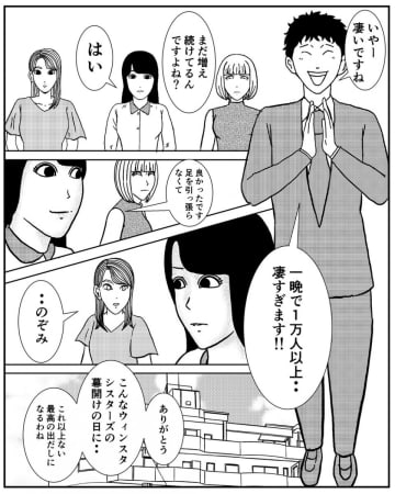 【漫画】初めてのライブ配信！ 視聴者の反応はどうなのか……【事故物件物語Vol.77】