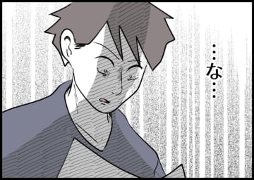 【漫画】「話をしろ」離婚届で旦那がキレる！ しかし妻は【僕と帰ってこない妻 Vol.167】