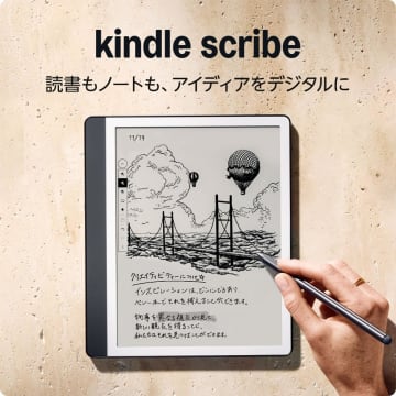 【Amazonプライムデー】電子書籍リーダー「Kindle」が先行セールに登場。「Kindle Scribe Notebook Design」も対象【2025】