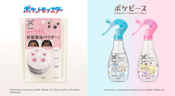 ピカチュウやプリンが可愛くデザイン！『ポケモン』花王「リーゼ」コラボパッケージが数量限定で7月12日発売