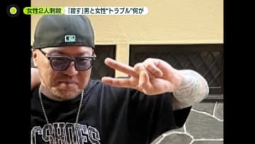 両手にククリナイフ…強い殺意か　“女性とトラブル”男の知人が取材に　ガールズバー2人刺殺