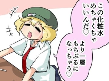 【漫画じゃんげま】477.「ケアの時間」の巻