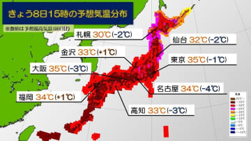 きょう8日も猛暑続く　熱中症への警戒を　秋田では今年初の熱中症警戒アラート