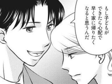 「オレも子どもほしい」って言ってたの、嘘だったんだ。もう何ひとつ信じられない…。【妻が別れを告げる時#6】