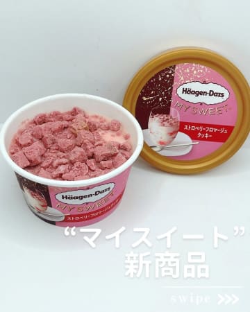 【ローソン】ストックしておきたい♡「新作アイス」