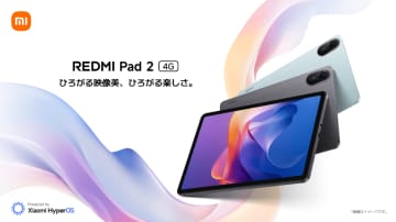 シャオミ、「Redmi Pad 2」シリーズを発売　2万円～の11インチタブレット