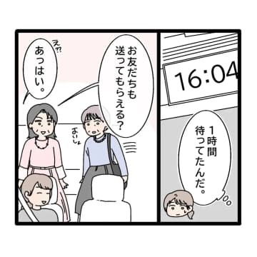 ［１１］「まだ着かないの？」まるで運転手か使用人。ひとり時間を諦めて義母の友達の送迎もする嫁。嫁いびり義母｜ママ広場マンガ