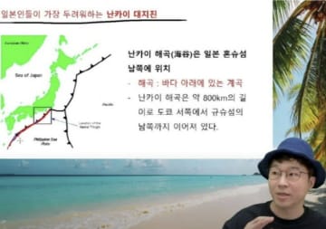 人気ユーチューバー地図に「Sea of Japan」で謝罪…「3000万ウォン寄付」＝韓国