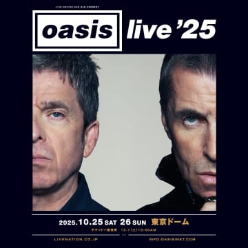 オアシス、再結成ツアー日本公演のチケット追加販売が決定
