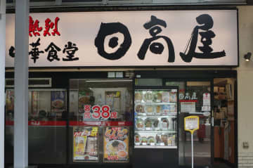 【食レポ】熱烈中華食堂日高屋の900kcalの「ピリ辛とんこつつけ麺」を食す! コシがある1.5玉分の麺、旨味と辛味のバランスが良いとんこつベースのつけダレにわかめ、メンマ、チャーシューなど具も充実で舌もお腹も大満足!