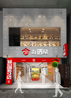 「ビックカメラお酒屋 吉祥寺店」オープン！ビック酒販の単独路面店で初の出店