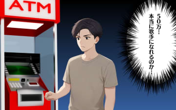 【漫画】大金を振り込んだが友人から「それおかしいだろ」の指摘【あなたの知らない衝撃体験Vol.55】