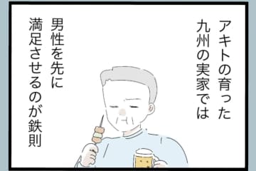 【漫画】夫はさす九ではない…信じて結婚したことを後悔【モラハラから脱却できますか？ Vol.117】