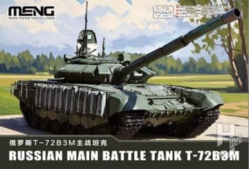 モンモデルより「ロシア主力戦車 T-72B3」が登場！ フォアアート「M142 HIMARS 高機動ロケット砲システム」やボーダーモデル「イスラエル メルカバ MK.2 w/フルインテリア」など、骨太なミリタリーモデル新製品をお届け!!