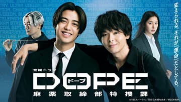 髙橋海人×中村倫也W主演『DOPE』第1話、TVer再生数が100万回を突破