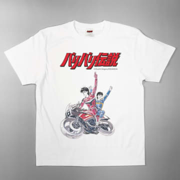 懐かしい！　伝説のバイク漫画『バリバリ伝説』グラフィックTシャツが新登場