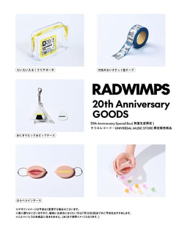 RADWIMPSグッズまとめ売り（全20点） RADWIMPSグッズまとめ売り（全20点）