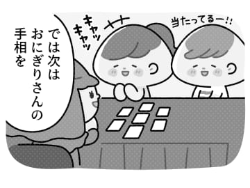 的中率100%！？占いに行った話【おにぎりちゃんのゆるっと日常記《その52》】