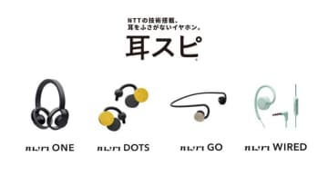 nwm「耳スピ」が最大20%オフ！ Amazonプライムデーで耳をふさがないイヤホンがセール価格に